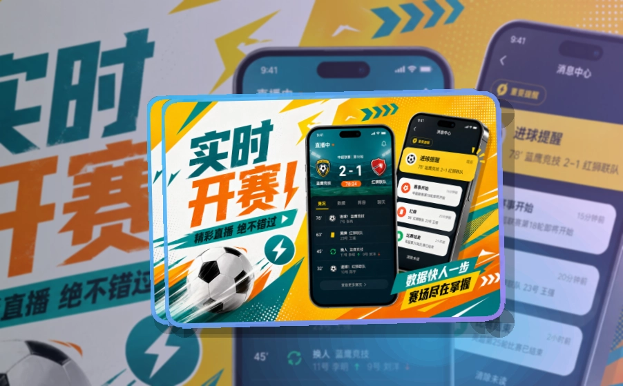 MK体育双系统APP下载指引,适合比分变化查看及时